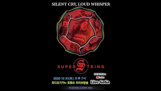 Superstring 수퍼스트링 - Silent Cry, Loud Whisper 2차 공연 Stage Loudness