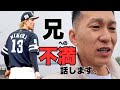 申込殺到 元警察官とプロ野球選手が地元でイベントを開催します 申込殺到 元警察官とプロ野球選手が地元でイベントを開催します
