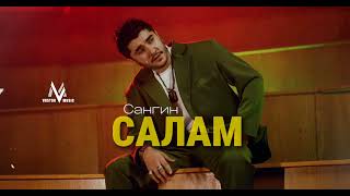 Cангин - САЛАМ,  скучал я по родным твоим глазам