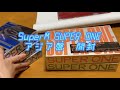 ＜アルバム 開封＞ SuperM SUPER ONE アジア盤  Unboxing