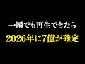 ※5秒以内に見た人のみ効果があります。