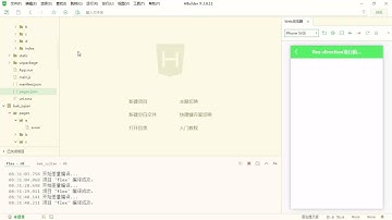 04 flex direction项目的排列方向（uni-app跨平台开发免费视频教程）