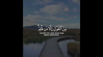 احمد_العجمي#سورة_النساء #القرآن_الكريم