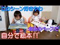 自分で絵本読めるの！？男女双子1歳児の何気ない日常Mix twins The 1 year old child who reads a picture book by oneself