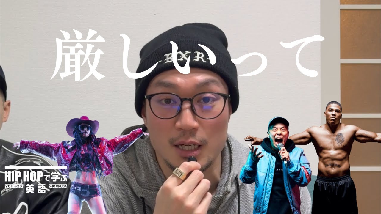 【厳しいって】お前らがNellyにもJENNIEにもなれない理由 〜参考書で４５って満足してる奴らへ〜