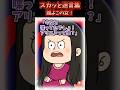 彼女がいきなりPCに漂白剤かけて大暴しだした…【スカッと】 #スカッと