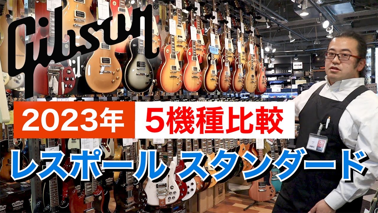 Gibson Les PaulvsTokai Love Rock   YouTube