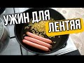 Положила макароны и сосиску на сковородку💥 Получилось вкусно