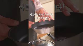 현존하는 최고의 코팅팬