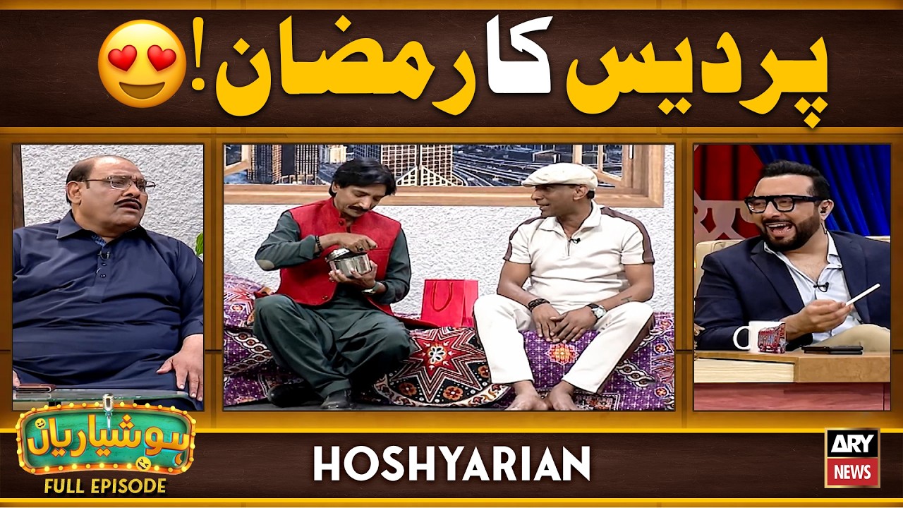 Hoshyarian | Pardes Ka Ramazan 😇😍 | Saleem Albela | Agha Majid | Goga Pasroori | Comedy