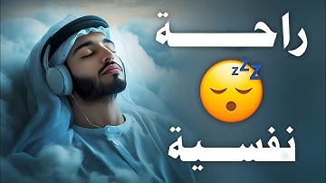 قرآن كريم للمساعدة على نوم عميق بسرعة - قران كريم بصوت جميل جدا جدا قبل النوم 😌🎧 راحة نفسية لا توصف 