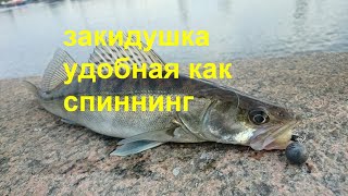 Закидушка заменяющая спиннинг