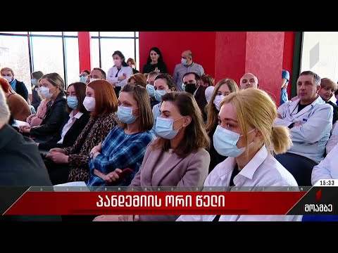 პანდემიის ორი წელი