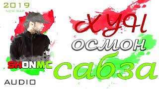 Шон мс - Хун Осмон сабза (new rap) _-2021-_