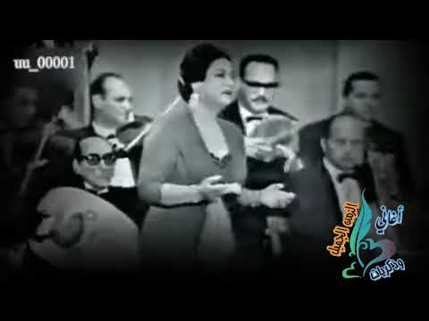 إبعتلي قولي إنت فين أم كلثوم كوكب الشرق
