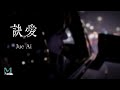 Faye (詹雯婷) – Jue Ai (訣愛) Lyrics 歌词 Pinyin/English Translation (動態歌詞)