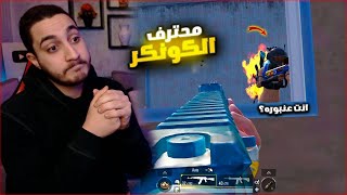 قبلت عنبورة في الجيم اتصدمو من رد فعلو😱🔥