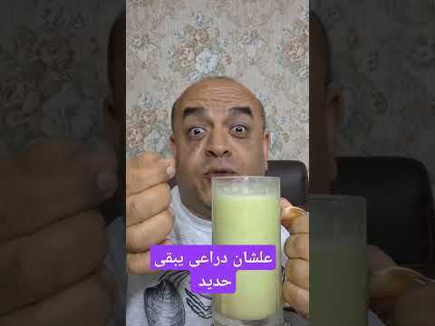 علشان دراعى يبقى حديد
