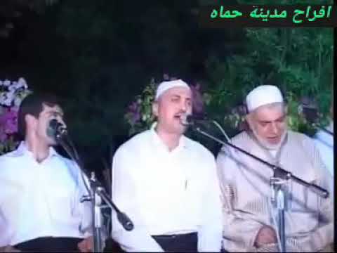 طربيات حمصية تامر الحمصي أبو سمير المنشد القدير مهذب شيخ عثمان