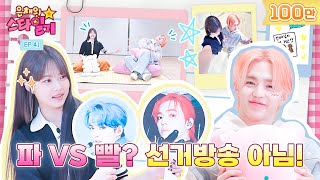 [ENG/JP]  데뷔 10년 차 쿱멜레온(?) SBN의 최애 헤어스타일을 찾아서...⭐️ '남자는 핑크죠!🙋‍♀️' | 은채의 스타일기💫 EP.41 | SEVENTEEN