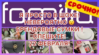 ЭТО НЕЧТО😮Я В ШОКЕ😨 БРЕНДЫ! ВСЕ ЗА КОПЕЙКИ! РАЗБИРАЮТ ВСЕ! ФАМИЛИЯ МАГАЗИН #новости #музыка #bts