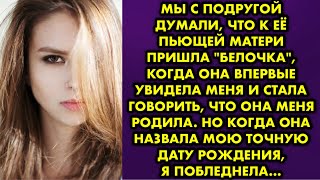 видео: Мы с подругой думали, что к её пьющей матери пришла картинка: Мы с подругой думали, что к её пьющей матери пришла
