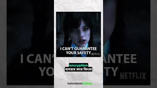 কীভাবে WhatsApp অ্যাকাউন্টকে সুরক্ষিত রাখবেন ?  #shortsfeed #shorts