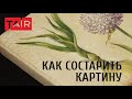 Как состарить картину своими руками. Создаем трещины на картине. Искусственный кракелюр.