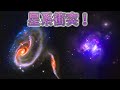 最奇妙的星系TOP5！