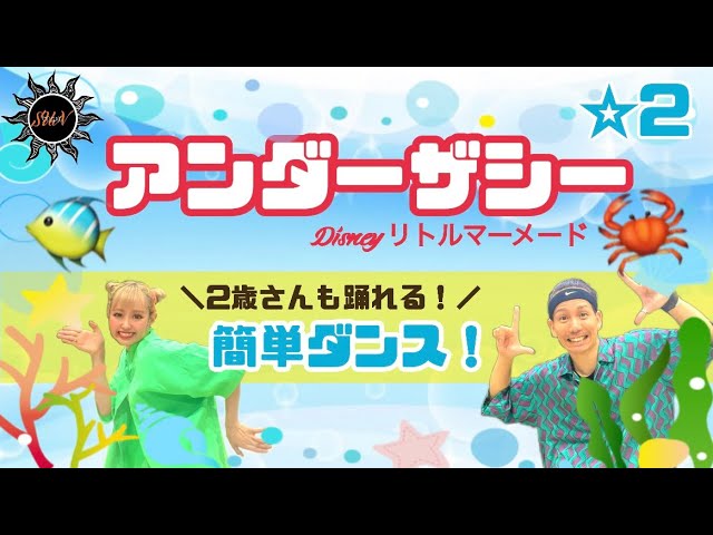 【美品】DWE ディズニー　ダンス！ダンス！ Disney Dance! Dance! DWE PSX Longplay [224] Dance Dance