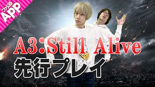 ネットマーブル新作MMORPG『A3:STILL ALIVE』を先行プレイ！MMORPG×バトロワってどんな感じ？