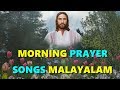 Morning christian devotional songs malayalam kidsbegood