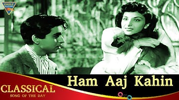 #TributeToDilipSaab  Ham Aaj Kahin  Video Song | ClassicalSong of The Day43 | Dilip Kumar,Raj Kapoor