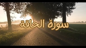 تلاوة فجرية خاشعة بصوت الشيخ.معتصم علاونة