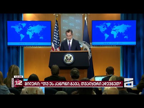 სახ.დეპის მინიშნება ივანიშვილის პარტიის სანქცირებაზე და გამოხმაურებები თბილისში