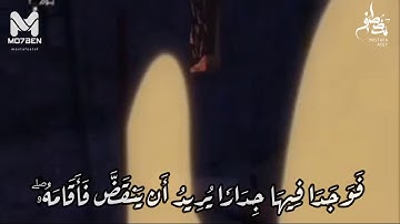 سورة الكهف-بصوت القارئ مصطفى عاطف
