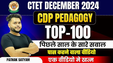 CTET CDP Previous Year Question Paper I CTET CDP TOP 100 Paper 2 & 1 Complete Marathon Pathak Satyam