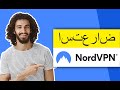 تقييم NordVPN 2021🔥 هل NordVPN هو أفضل VPN لعام 2021؟