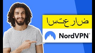 تقييم NordVPN 2023🔥 هل NordVPN هو أفضل VPN لعام 2023؟