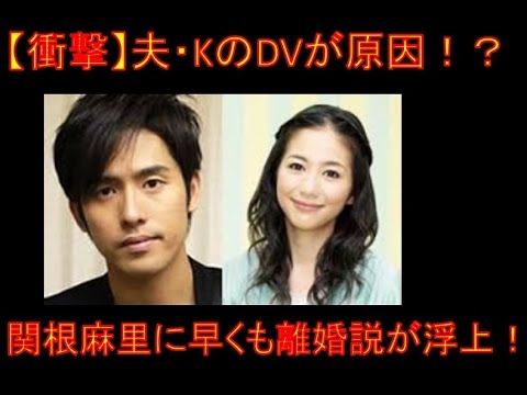 関根麻里 韓国人夫のdvが原因で早くも離婚か Youtube 関根麻里 韓国人夫のdvが原因で早くも離婚か Youtube