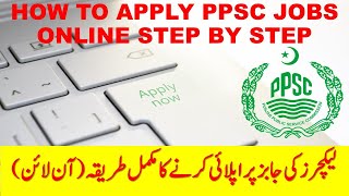 |HOW TO APPLY PPSC LECTURER JOBS ONLINE| |STEP BY STEP COMPLETE PROCEDURE| |FILLING ONLINE FORM|