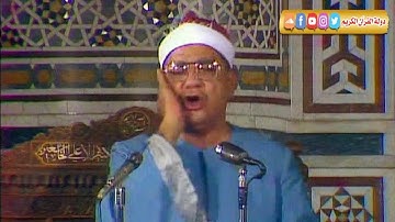 تلاوة تاريخيه رهيبه - اروع ما قرء الشيخ ابراهيم الشعشاعي - بكاء المستمعين