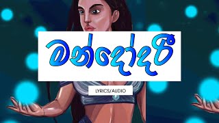 Miniatura de "Mandodari (Lyrics) -  Tharindu Damsara"