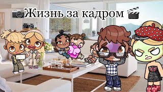 картинка: 🎬Жизнь за кадром📷 ( салат в лицо?!)