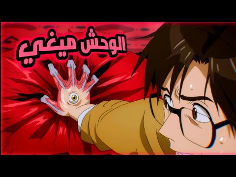 طالب فاشل يحصل على قوة شيطانية مرعبة بطريقة غريبة ملخص أنمي  كامل