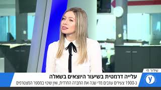 Increase In Leaving Ultra-Orthodox Society In Israel עלייה בשיעור עוזבי החברה החרדית בישראל
