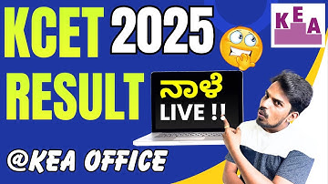 ✅ KCET 2025 Result  Live at KEA OFFICE| KCET Result Latest Update