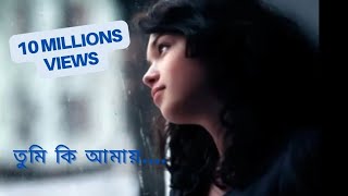 Video thumbnail of "তুমি কি আমায় আগের মত ভালবাসো by (SteeLer)"