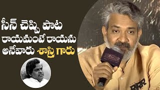 SS Rajamouli About Sirivennela Seetharama Sastry | Dosthi | RRR Press Meet | Manastars