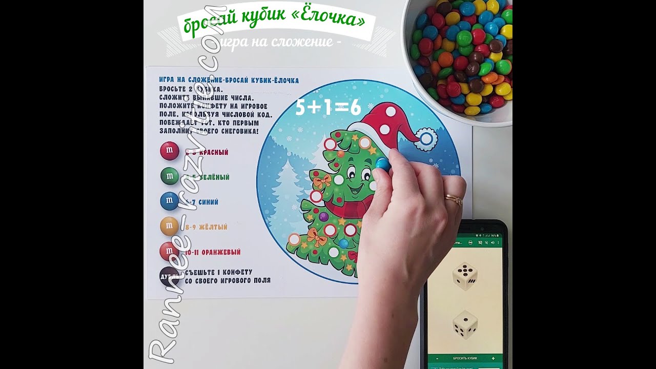 Математическая игра «Елочка» - Скачать шаблон | Раннее развитие